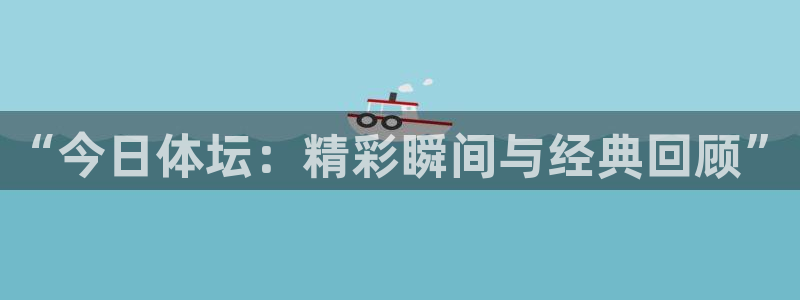 新闻图片