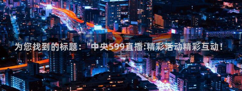 新闻图片